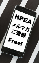 ・メールマガジン購読者募集中！